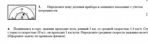 На рисунке изображен график зависимости пройденного пешеходом пути от времени движения. 5.1 определи