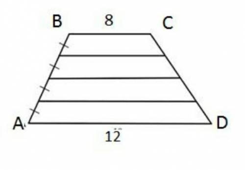 Основания трапеции ABCD составляют 8 см и 12 см. Линии, параллельные основаниям, разделяют боковые с
