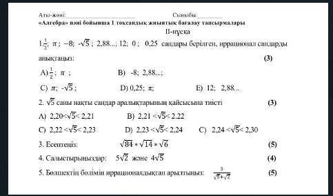 Алгебра 8класс тжб дайте + берем