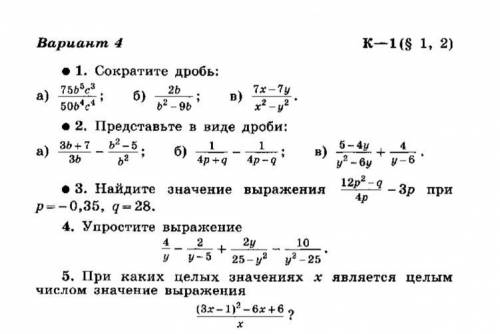 запуталась немного №3 желательно с решением...