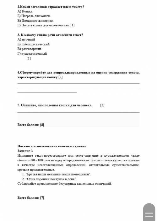 Это остолное помагите подпишусь дам зделаю что хотите помагите что было правильно​