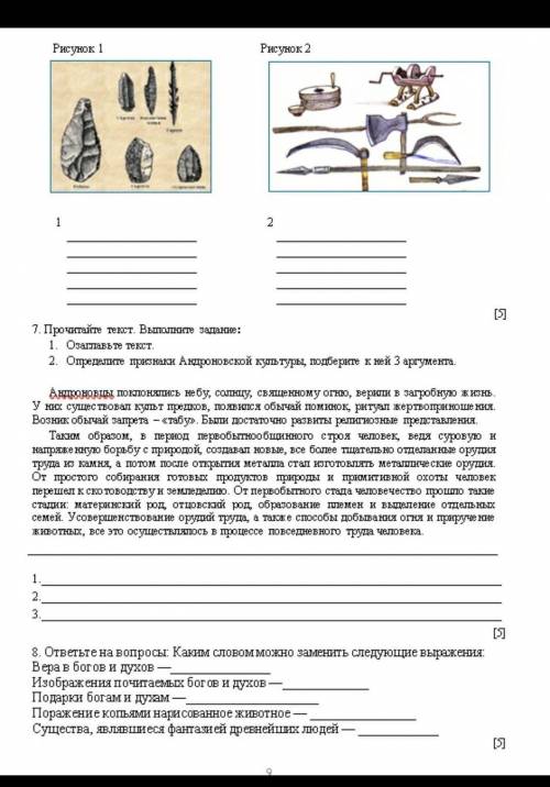контрольная по истории Казахстана​