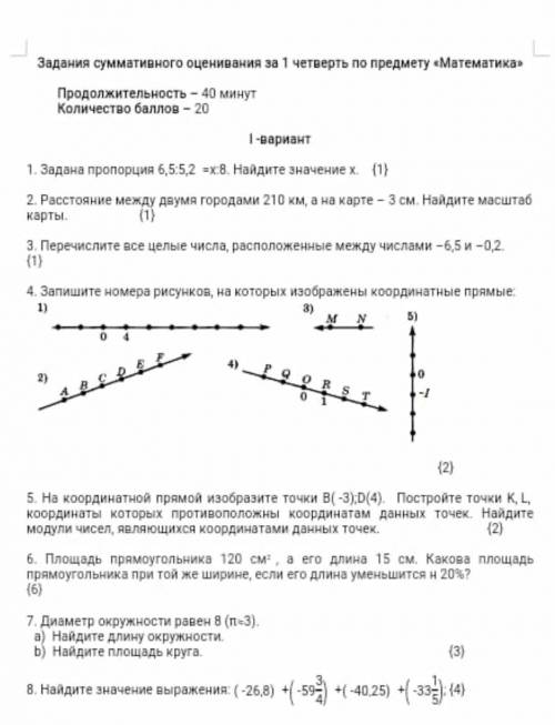 СОЧ по математике Задана пропорция 6,5:5,2 =х:8. Найдите значение х. (1) 2. Расстояние между двумя г