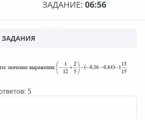 Там должно быть 5 вариантов