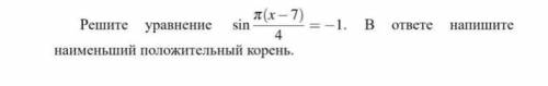 Тригонометрическое уравнение :