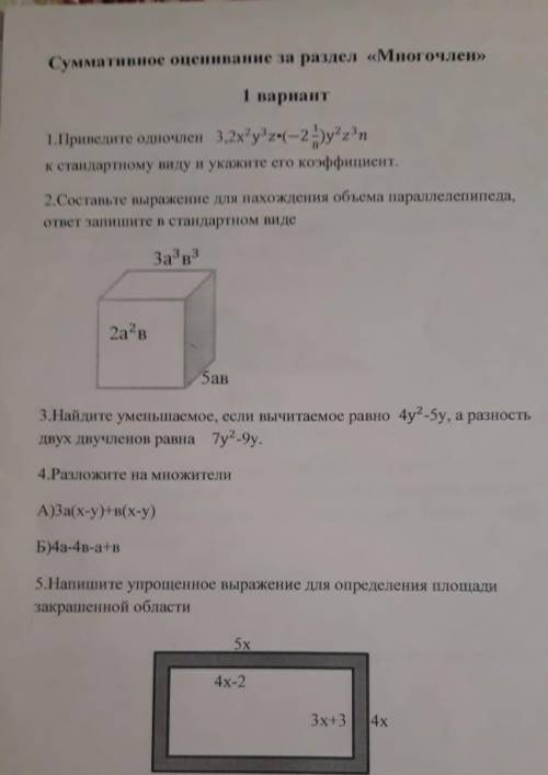 Алгебра 7 класс приведите одночлен к его​