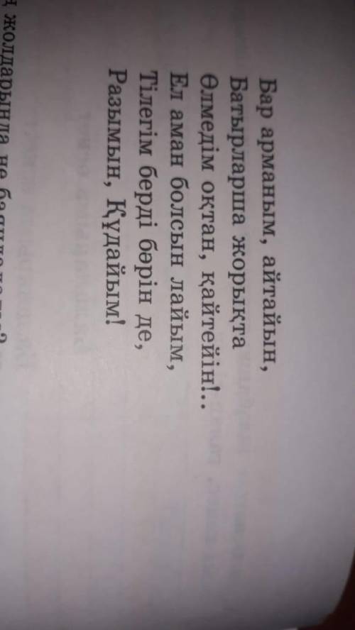 Ақтамберді жыраудың Күлдір-күлдір кісінетіп, Шалкиіз жыраудың Би Темірге бірінші толғаутолғаула