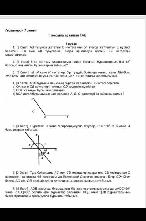 Тез керек білсеңдер айтындарш​