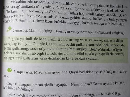 Matni oqing. uyushgan va uyushmagan bo'laklarni aniqlang. (2 mashq.)