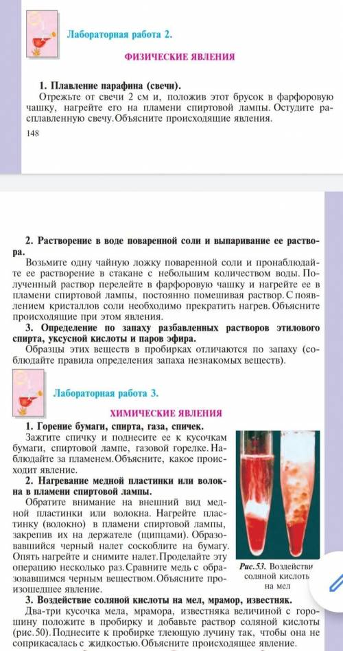 Зайди сюда ❤️ ВЫВОД ПО ХИМИИ ЛАБОРАТОРНАЯ РАБОТА нужен вывод ко второй и третьей работе , я от УМНЫ