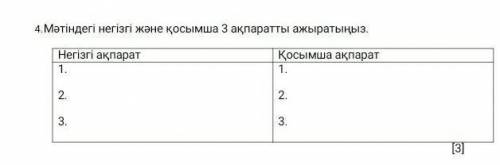 Қазақ отбасында баланың ерте есеюіне көп көңіл бөлген. Баланы ерте жастан-ақ жауапты іс-әрекетке тар