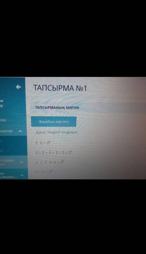 Дұрыс тендікті тандаңыз тжб көмек