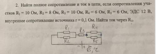 найти полное сопротивление и ток в цепи, если сопротивления участков R1=10 Ом R2=8 Ом R3=10 Ом R4=6
