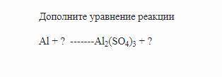 по химииДополните уравнение реакцииAl + ? Al2(SO4)3 + ?