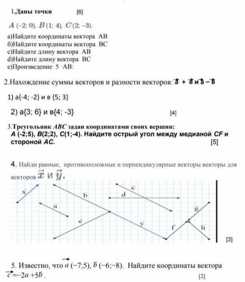 с заданиями(задание на картинке)