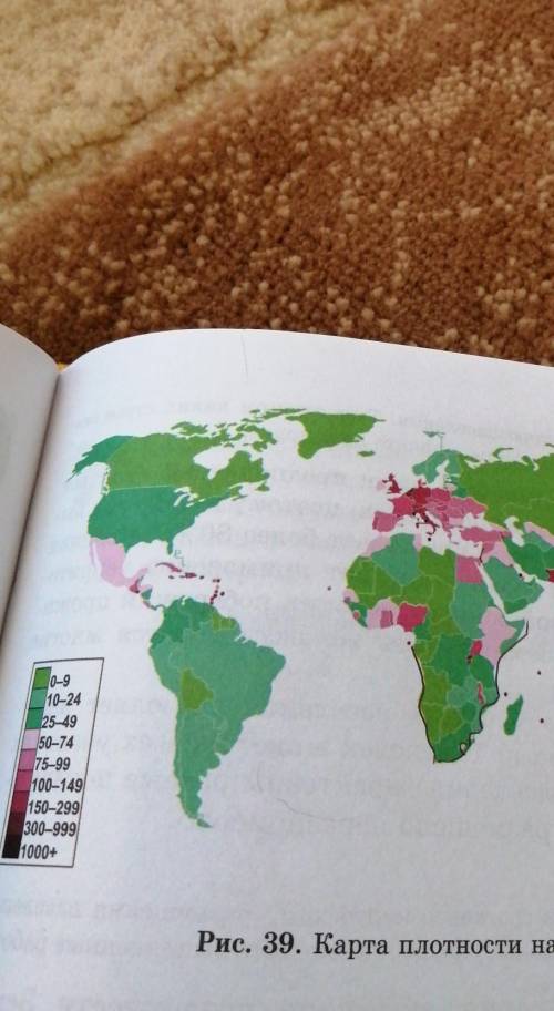 Рассмотрите рис39. на с 71 учебника. На каком материке самая высокая плотность населения? ​