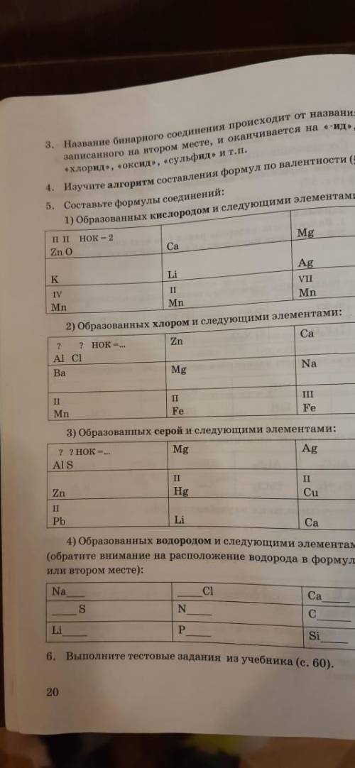 выполнить задание которые указаны на листке, буду очень благодарен. Нужно выполнить 5(1,2,3)