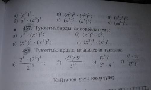 по алгебре в картинке стоит задача первая без номера и вторая