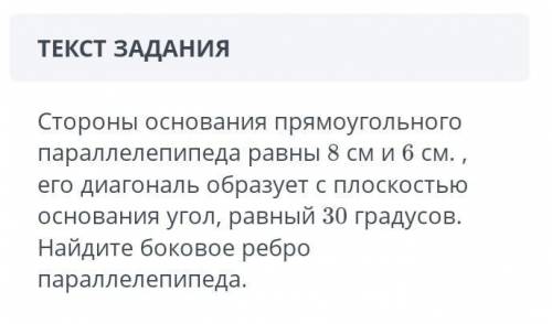 Ребят это СОЧ за 11 класс, пишу уже 3 раз ((( геометрия