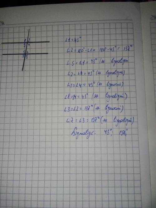 2. Найдите углы, образованные при пересечении двух прямых, если ОДИН ИЗ НИХравен 43​