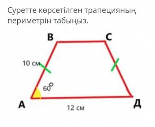 Соч алгебра 8 класс периметр​