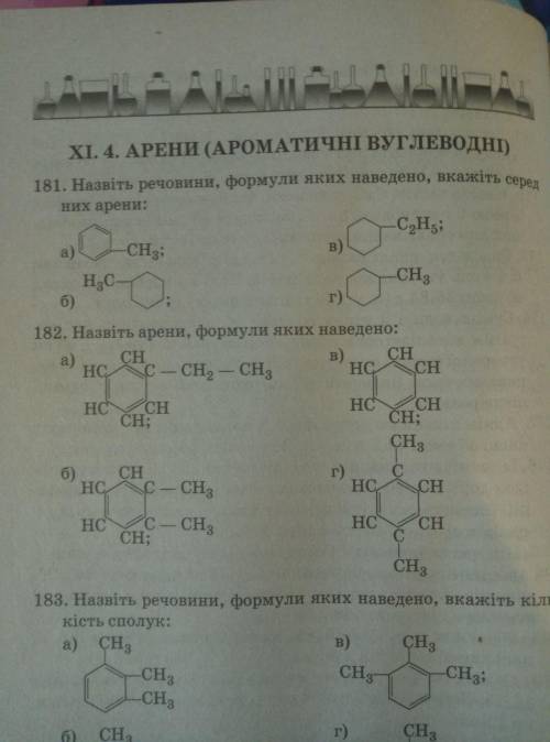 Решить задание №181 Зарание