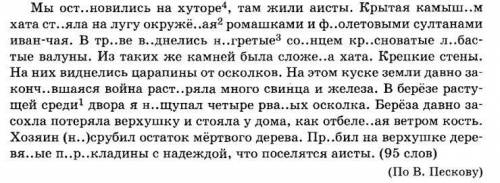 Найдите в этом тексте причастные обороты