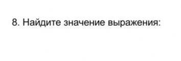 подпишусь можно сейчас Это соч 6 класс по быстрее ок ​