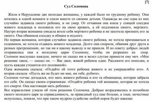 Составьте характеристику героев подтверждённая своего мнения. Выпишите цитаты из произведения​