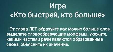 сделайте правильно умоляю. ​