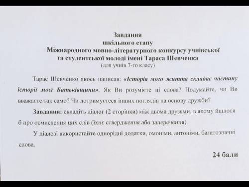 ( Історія мого життя є частиною історія моєї батьківщини ) Я ПРЕКРИТПИЛА ФОТО