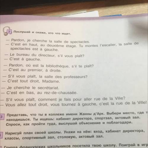 Составить 4 диалога по образцу стр 19 упр 2