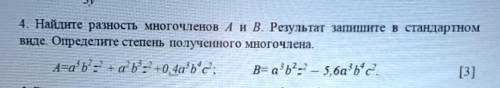 Зу 4. Найдите разность многочленов А и В. Результат запишите в стандартномвиде. Определите степень п