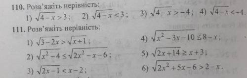 решить 111 номер. Если нетрудно, то в тетрадке.