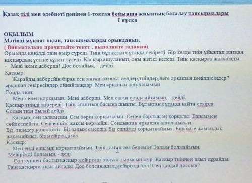 3. Берінен сұрақтарға мәтін мазмұны бойынша жауап жазыңыз (По содержанию текста ответьте на вопросы)