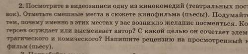 с исскуством, 8класс. Поставлю максимум .​