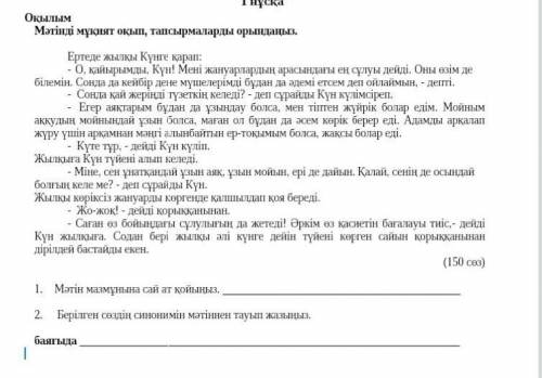памагите умаля 5 класс у меня СОЧ АШ, ПЛАЧУ УМАЛЯ ​