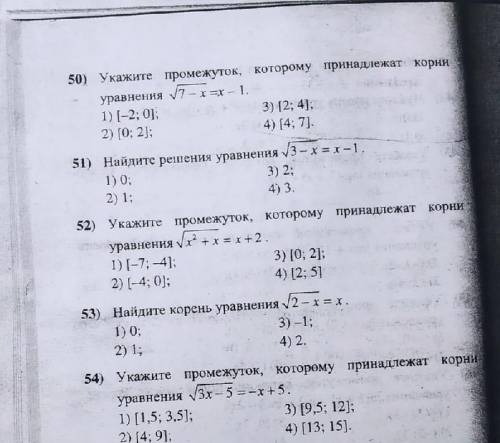 решить задание 50,51,51,53,54по Алгебре 10класс​