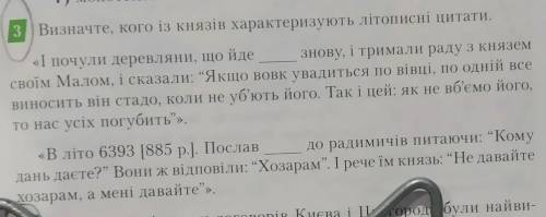 с историей Украины,тема-Святослав и Ольга.​