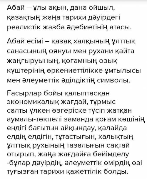 Берілген тақырыптарды пайдаланып, 20 30 сөйлемнен тұратын шағын эссе жаз 1.Қазақстан -мұнай мекені2.