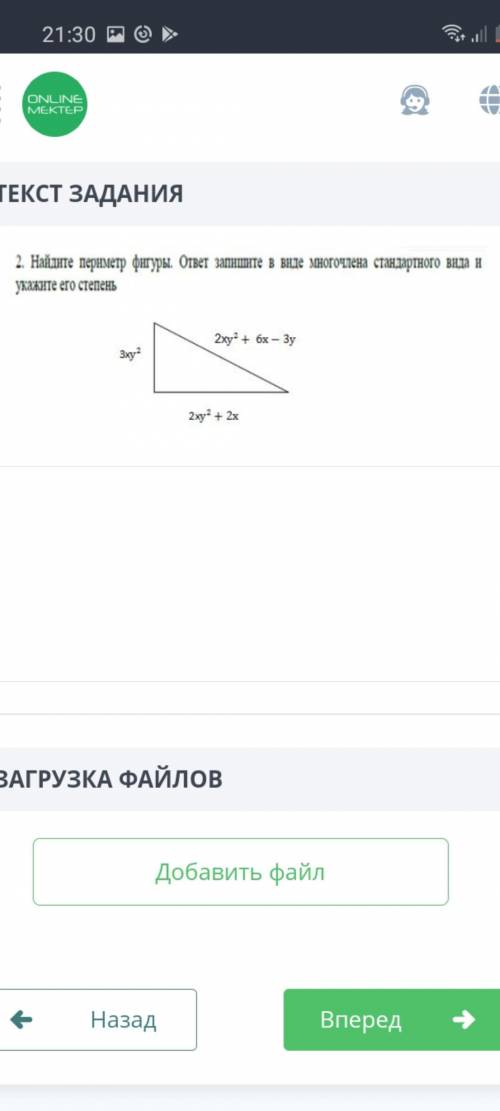 Найдите периметр фигуры. ответ запишите в виде многочлена стандартного вида и укажите его степень.