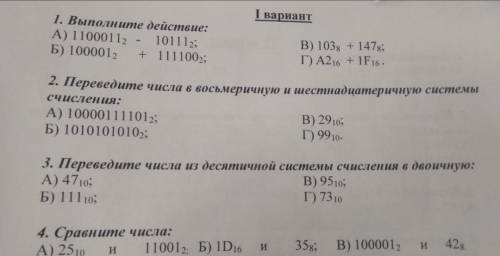 Информатика, с объяснениями (желательно)