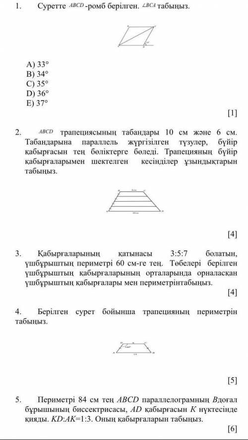 Алгебра ТЖБ 1 четверт очень нужно до завтра (400тг) каспи, киви​