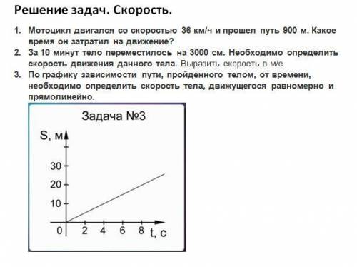 с задачами по физике с оформлением.