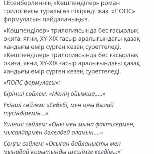 9.1.5.1Мәтіннің максатты аудиториясын, автордын негізі оый мен көзкарасын анықтау