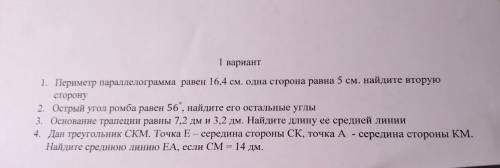 у меня сор, ответы писать с дано и решением, и ещё рисовать фигуру