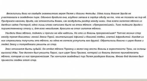 Выпишите из текста средства художественной выразительности (не менее 3-х)