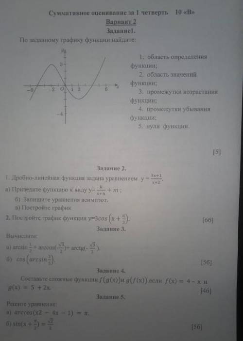Алгебра нужна кто сможет ​