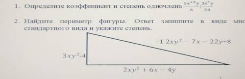 у меня токо осталось а соч надо сдать ​