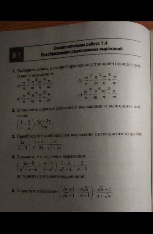 Сделайте, пошаговое решение, можете фоторешения, очень нужно сегодня /​